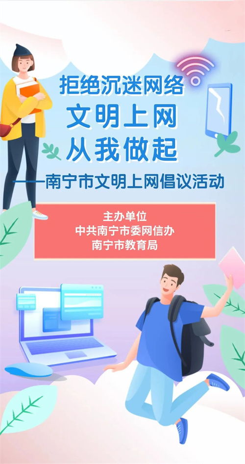 南宁文明网 网络技术服务铸就文明城市新篇章